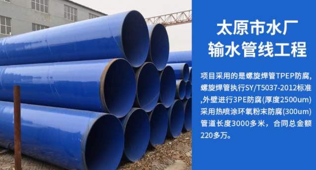 石鼓太原市输水管厂工程