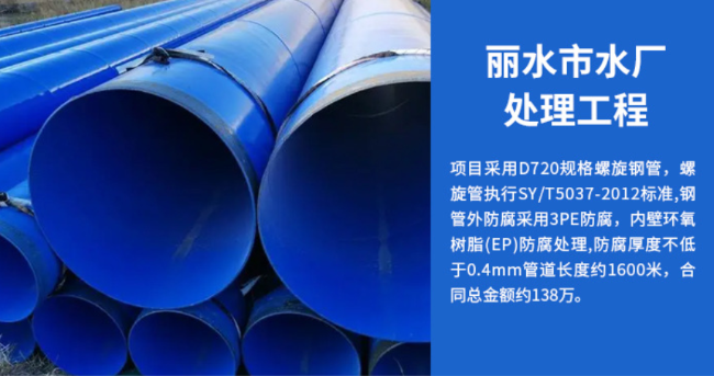 石鼓丽水水处理管道工程